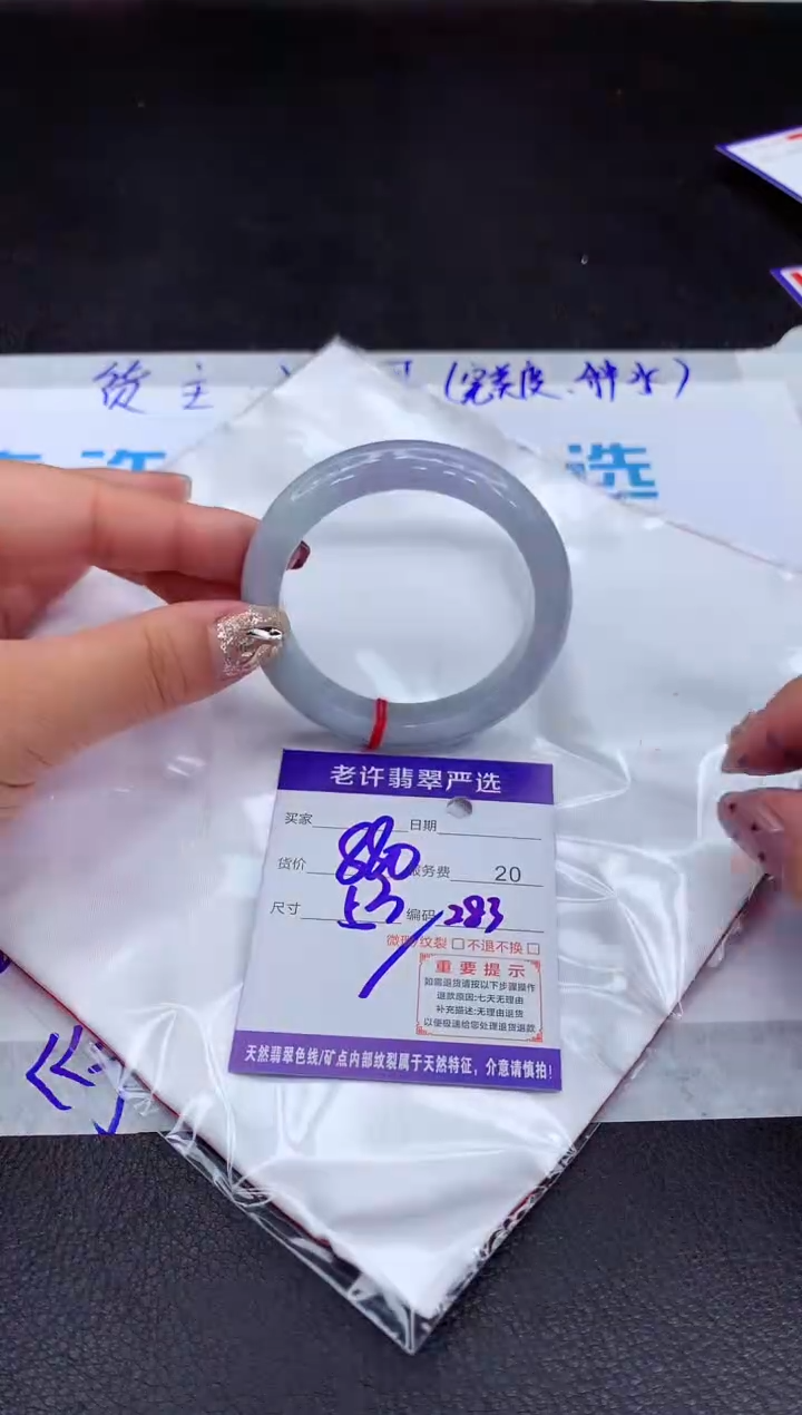 【闪购商品】翡翠手镯未镶嵌11111111