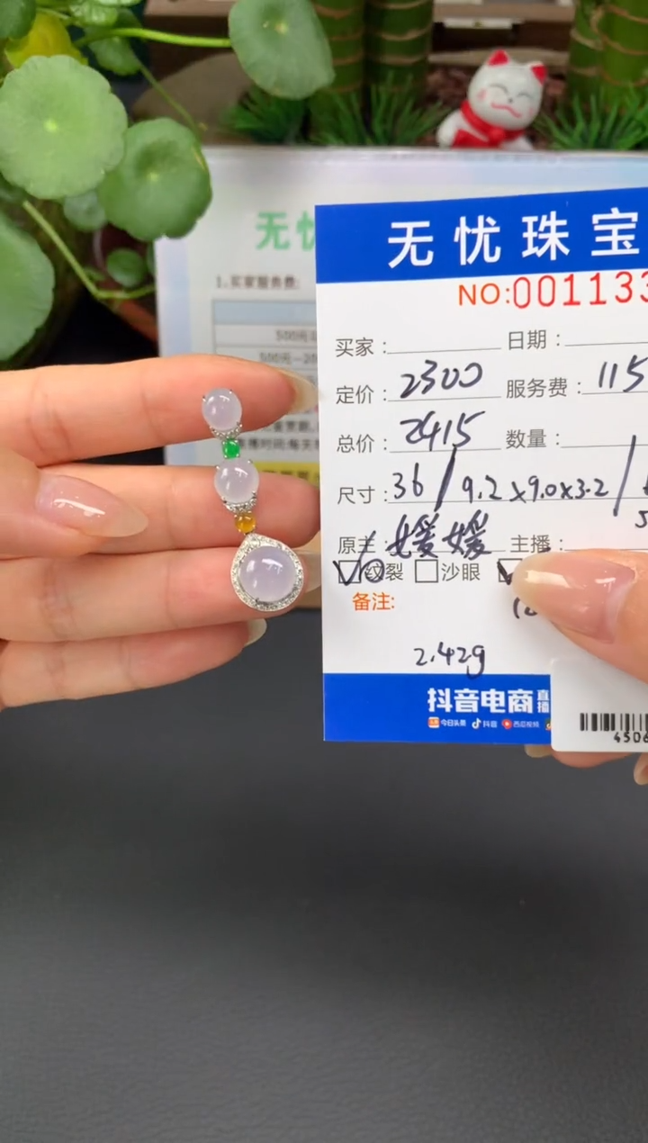 18K金镶嵌定制翡翠非****冰Z816