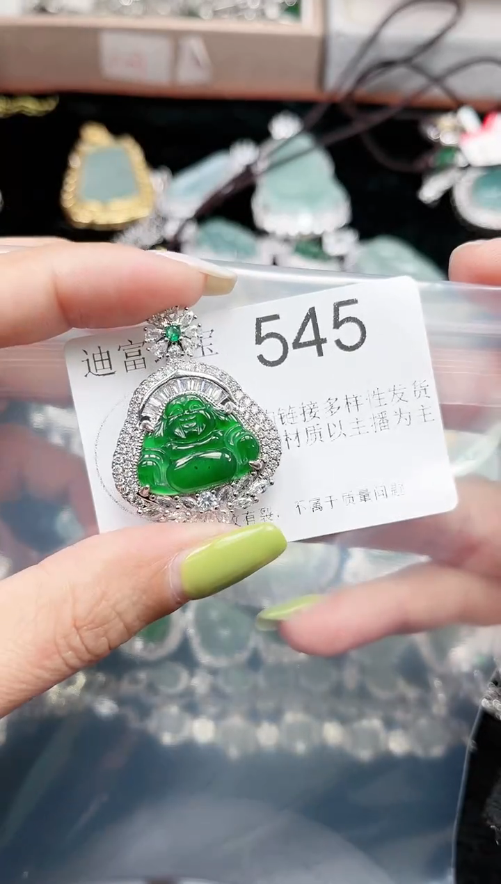 【闪购商品】翡翠颈饰未镶嵌545赠皮绳