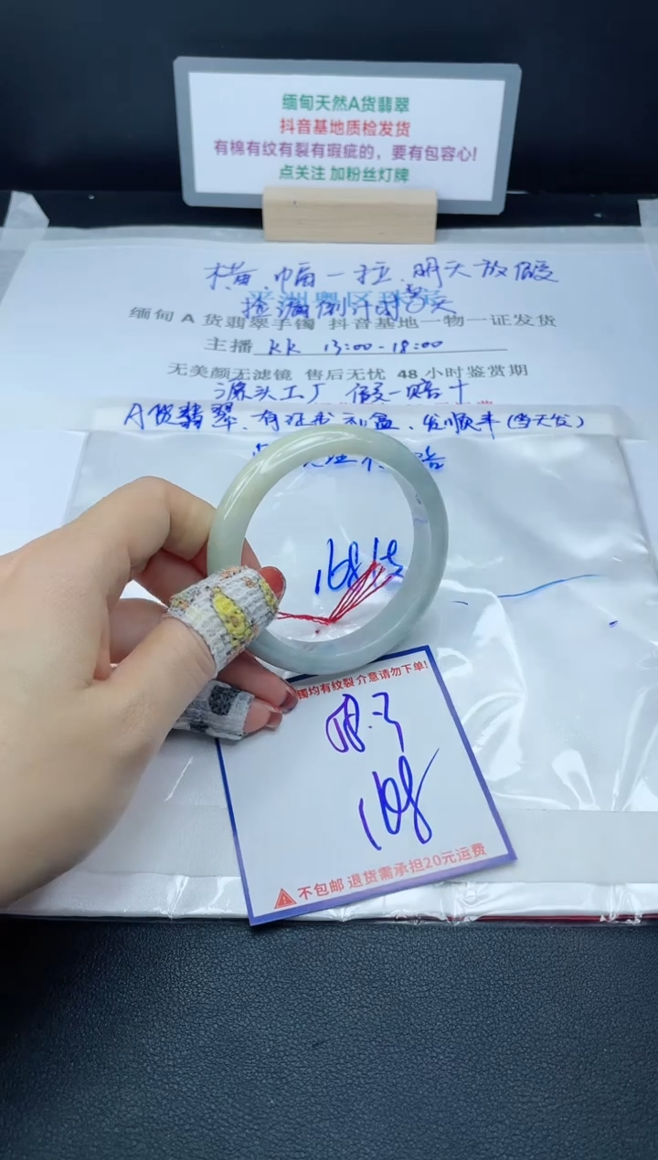 【闪购商品】翡翠手镯未镶嵌我