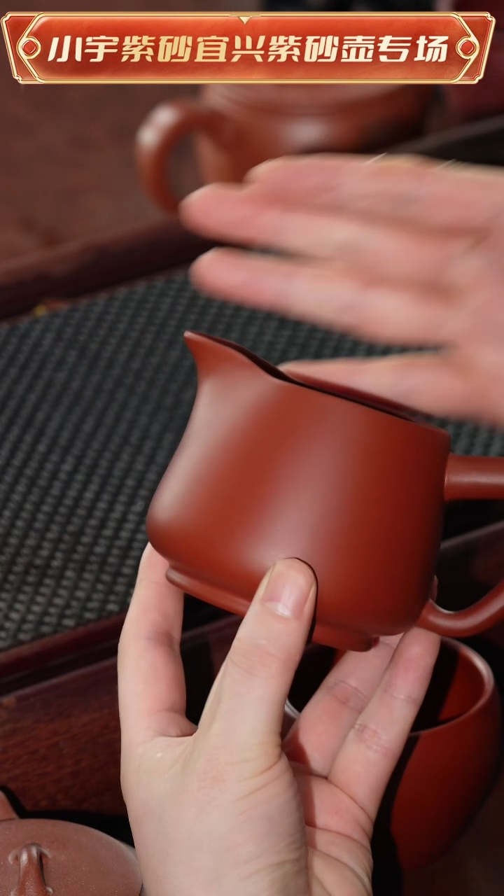 茶杯紫砂朱泥公道杯