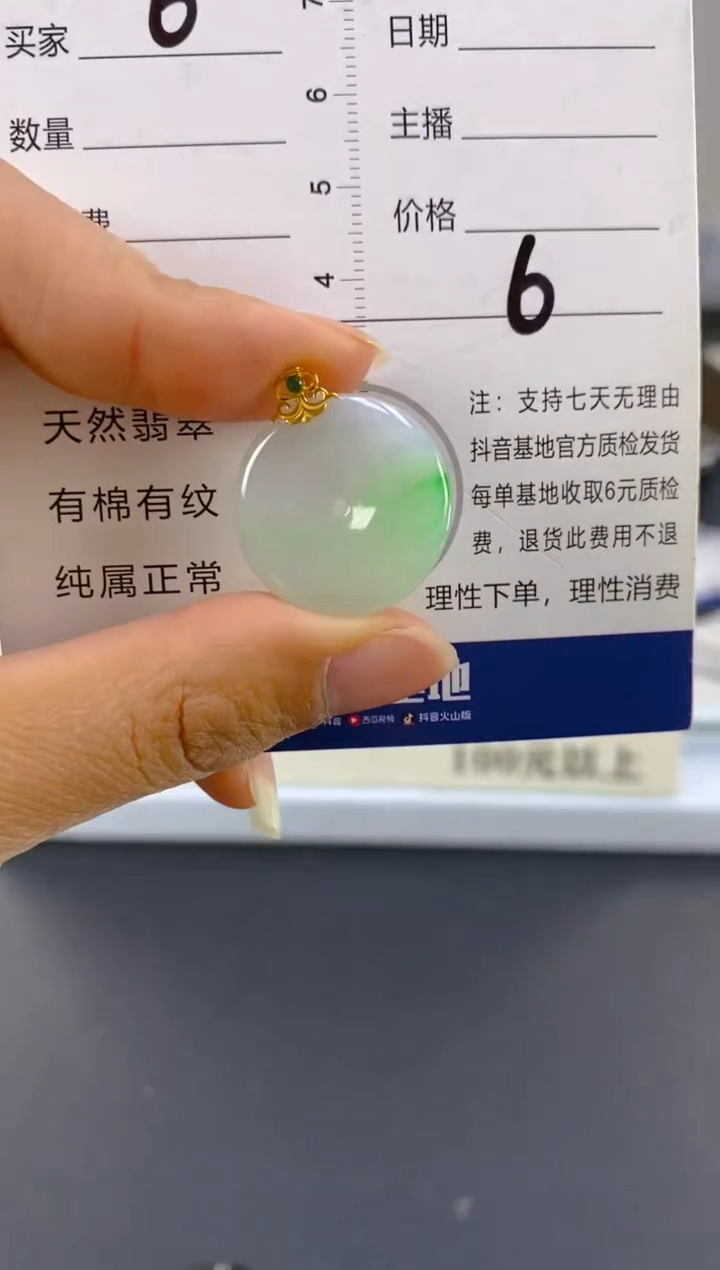 【闪购商品】翡翠颈饰18K金镶嵌天然A货翡翠