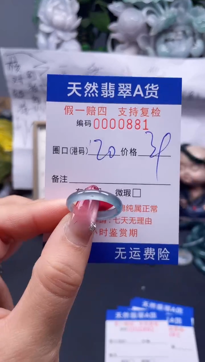 【闪购商品】翡翠戒指未镶嵌20*0881...