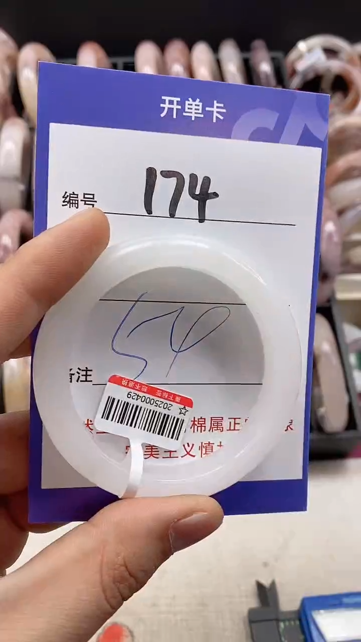 【闪购商品】石英岩玉手镯未镶嵌174