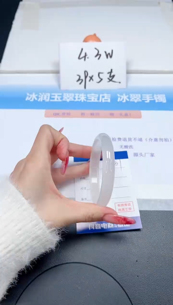 【闪购商品】石英质玉手镯未镶嵌237-58.6