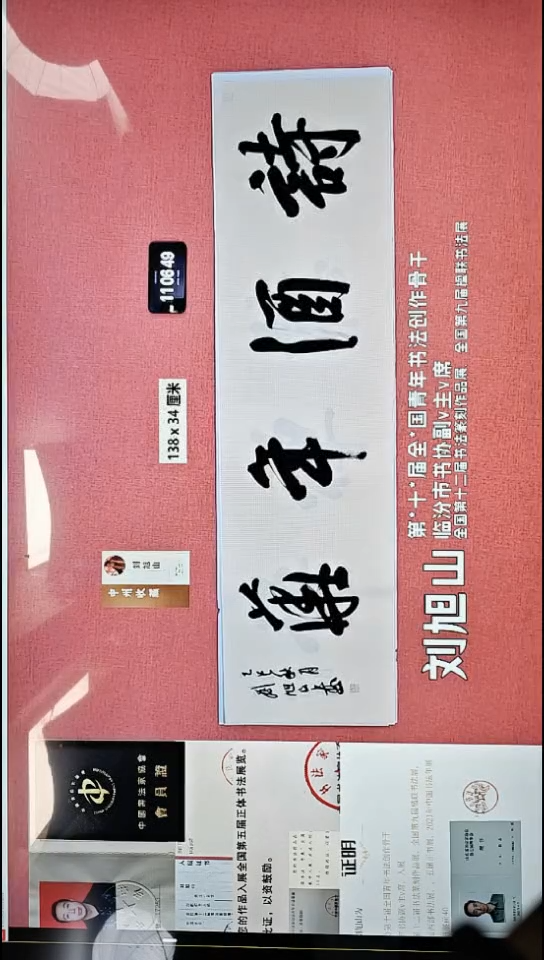 书法315    刘老师书法作品