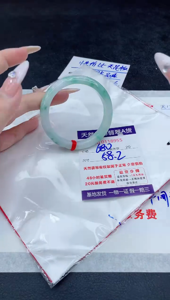【闪购商品】翡翠未镶嵌手镯8888888888