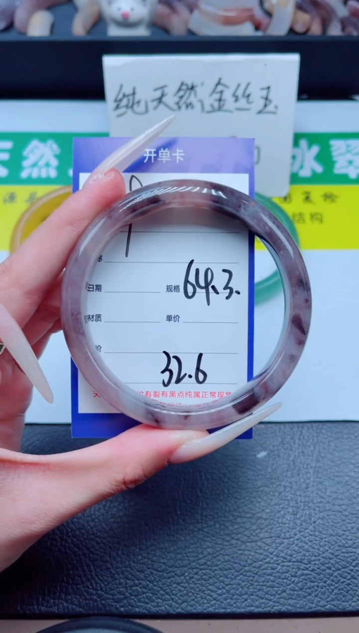 石英质玉手镯未镶嵌59-64