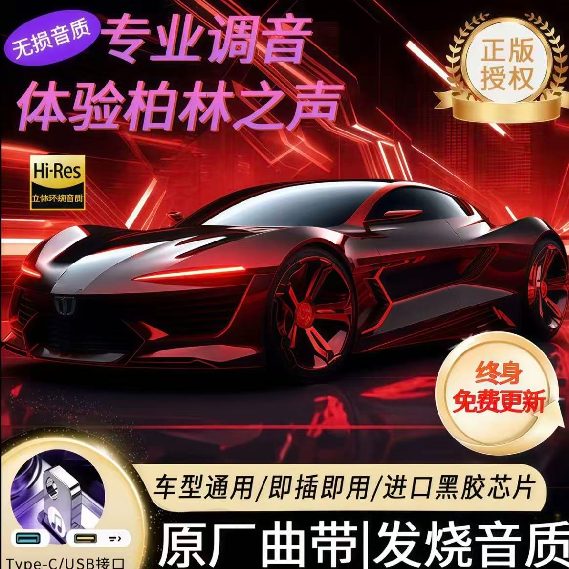 全DJ 经典老歌 +200部MV 正版无损U盘