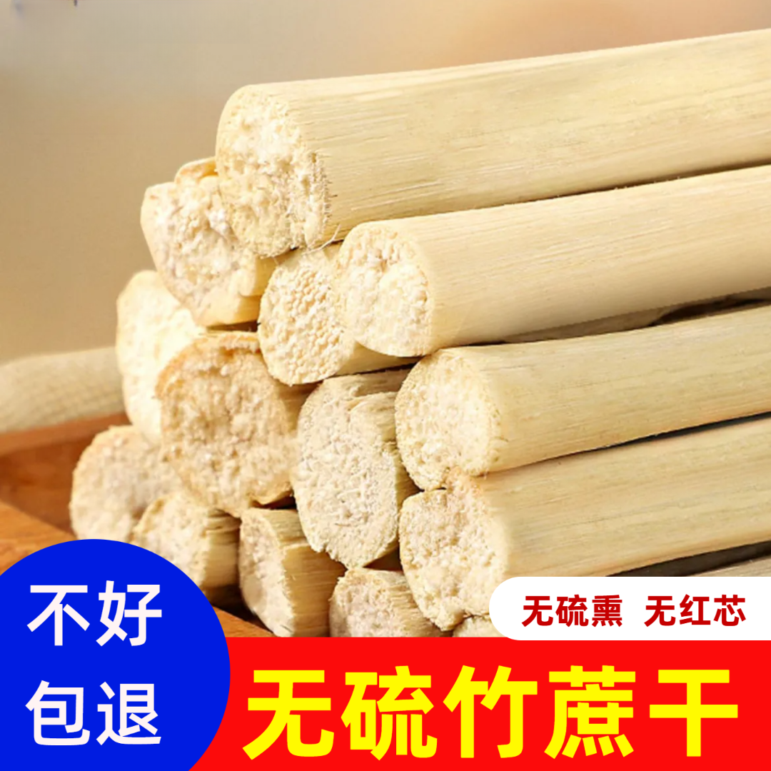 【滋补精品】精选竹蔗干/甘蔗干500g（百合干）