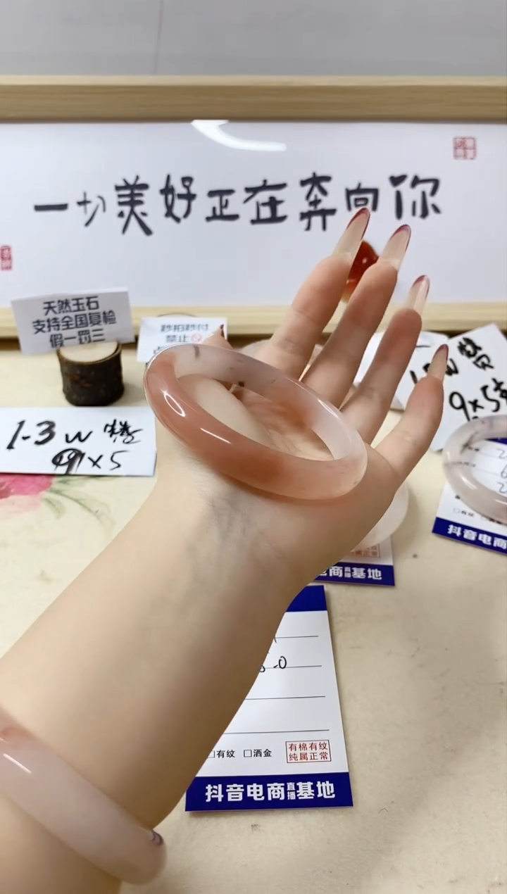 【闪购商品】石英质玉手镯未镶嵌211/58