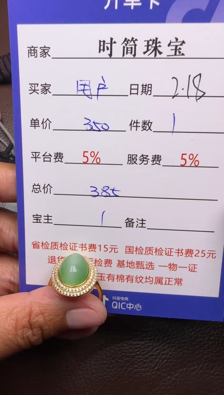 【闪购商品】和田玉挂件未镶嵌戒指