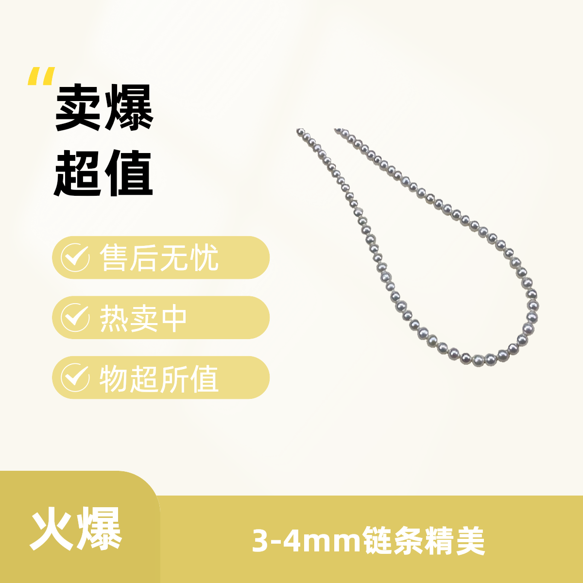 3-4mm项链延长链极光淡水baby珍珠极光近正圆微瑕疵日常经典百搭