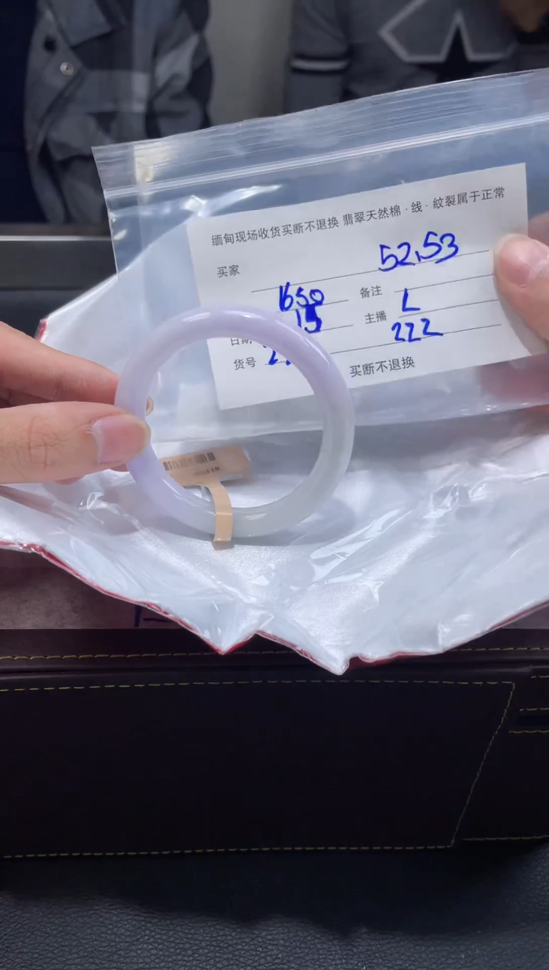 【闪购商品】定制翡翠1未镶嵌毛货手镯需精细抛光/52