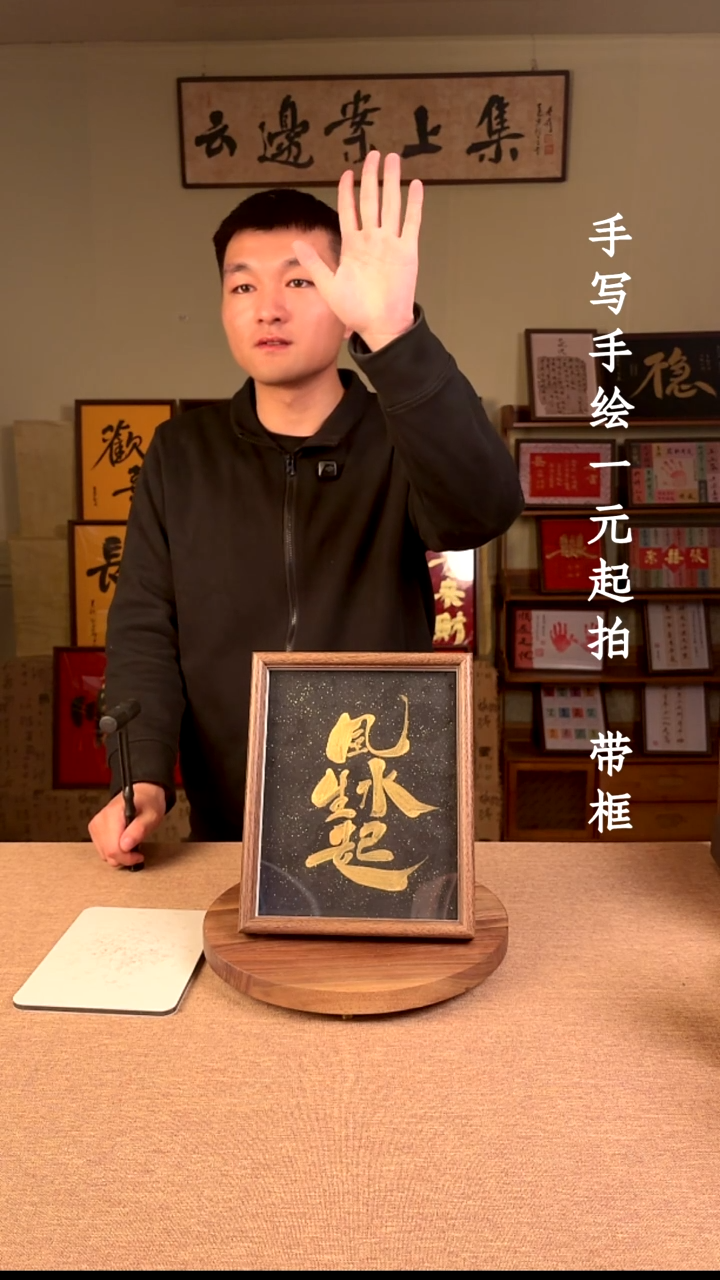 书法果****市书法文玩，手写手绘