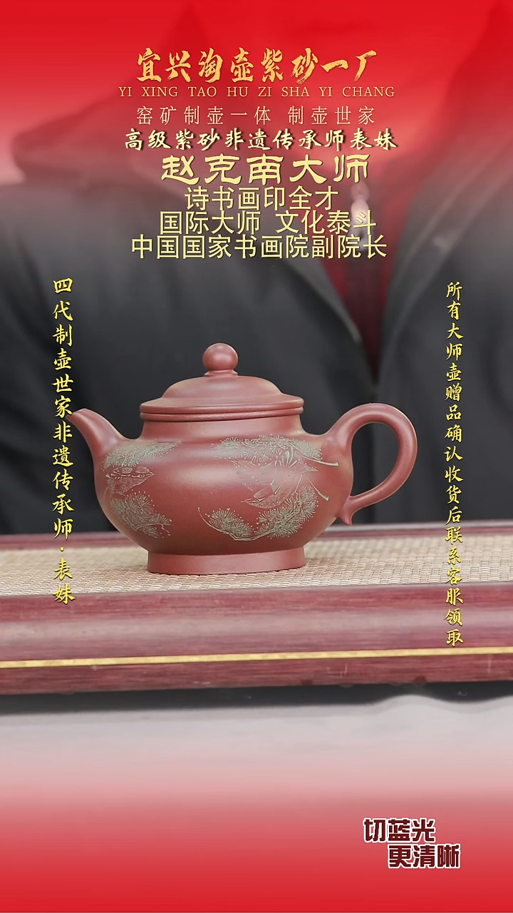 全手工原矿紫砂壶