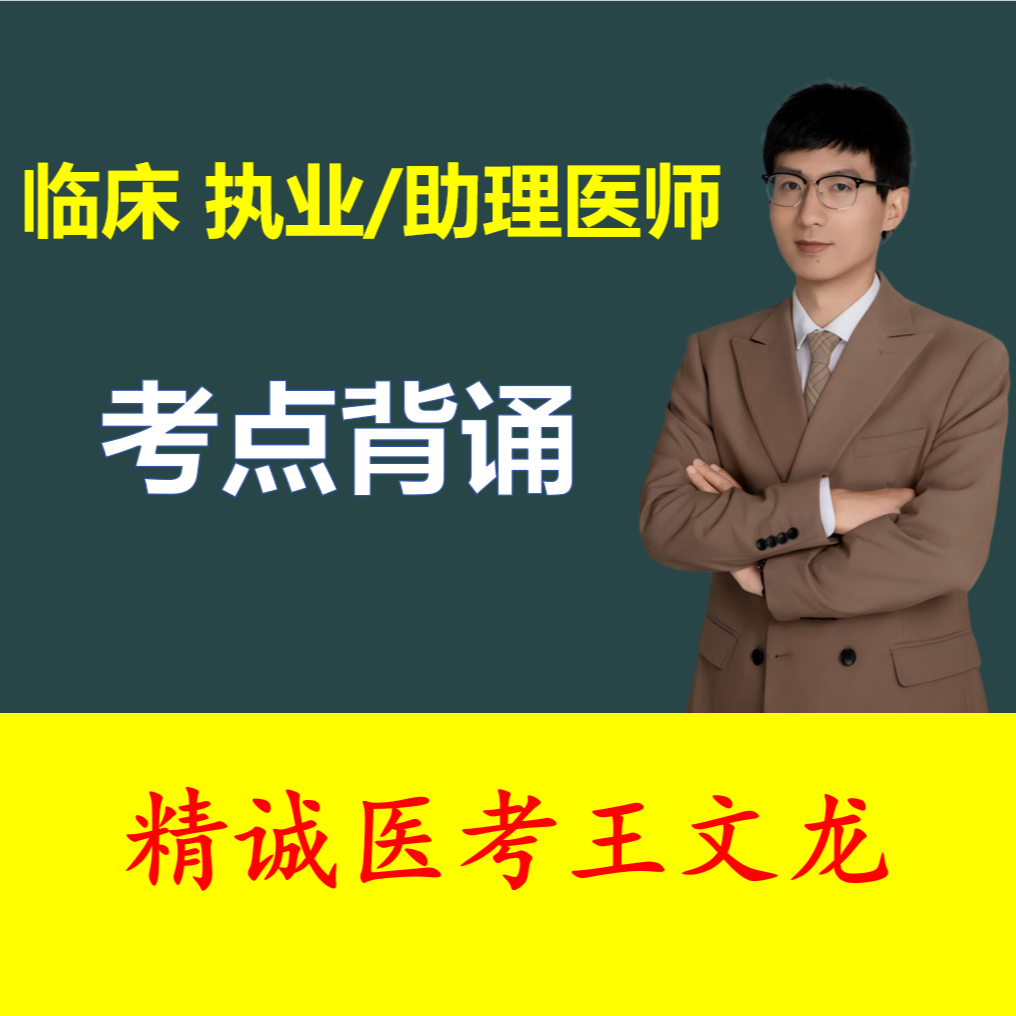 重点要点口袋讲义