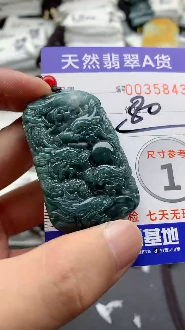 【闪购商品】翡翠颈饰未镶嵌555555555