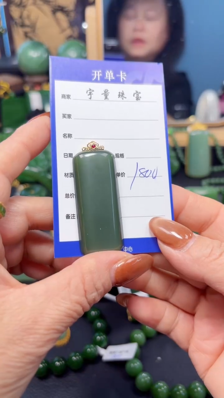 【闪购商品】和田玉（碧玉）吊坠(赠链)18K金镶嵌1