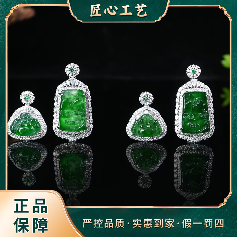 【锦绣】FT2660-云南玉石溯源天箜緑翡翠观音+佛公吊坠多样只发一套