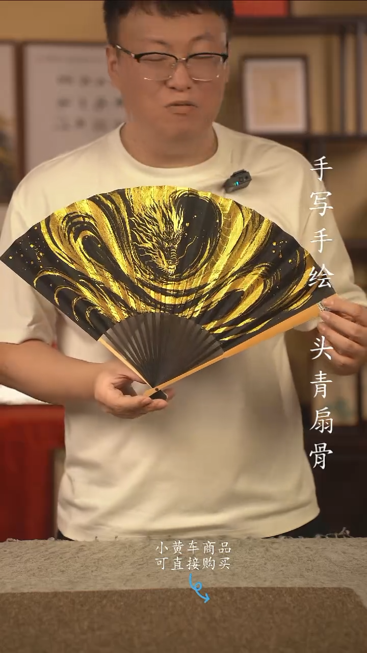 书法9.5寸扇子国潮书法摆件 编号玉竹  龙
