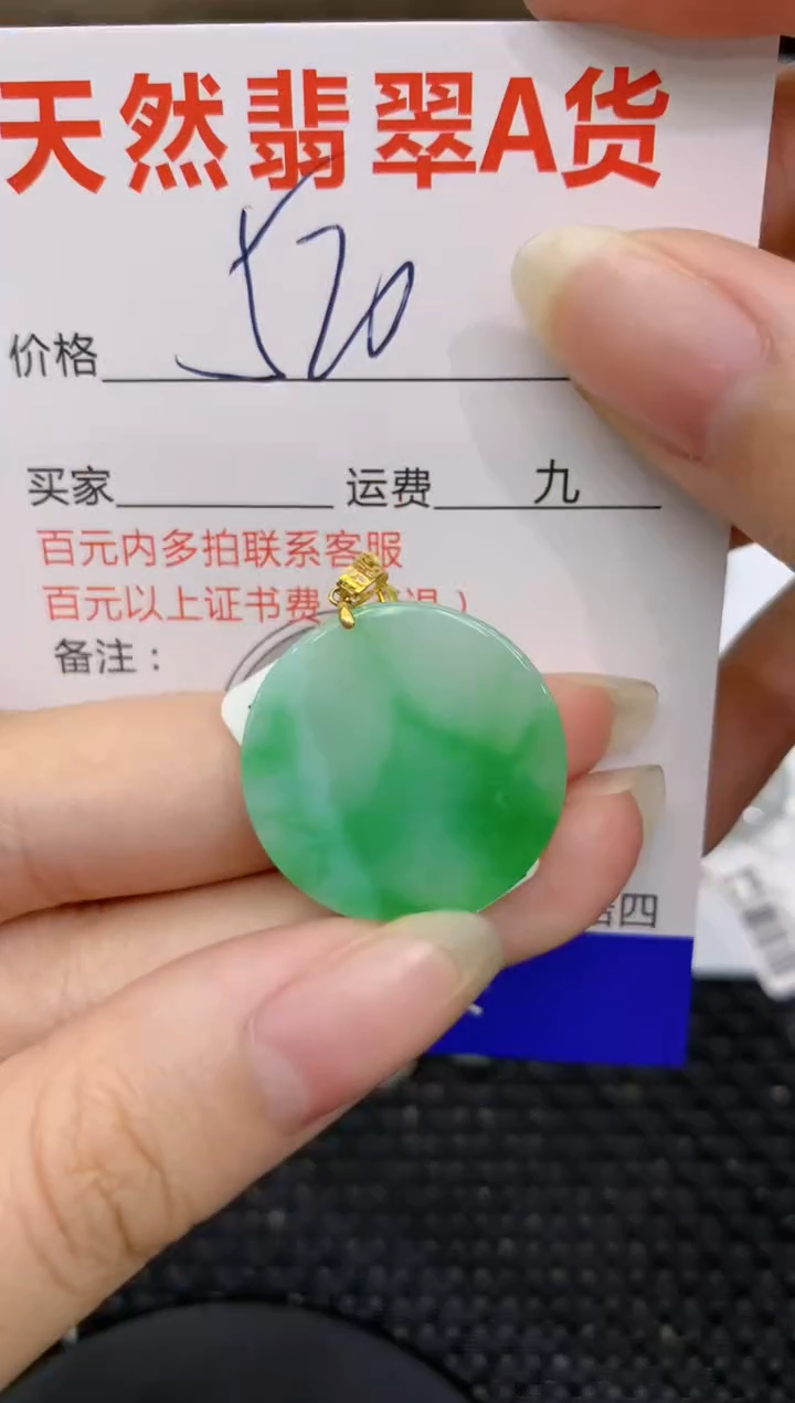 【闪购商品】翡翠颈饰18K金镶嵌8888888888