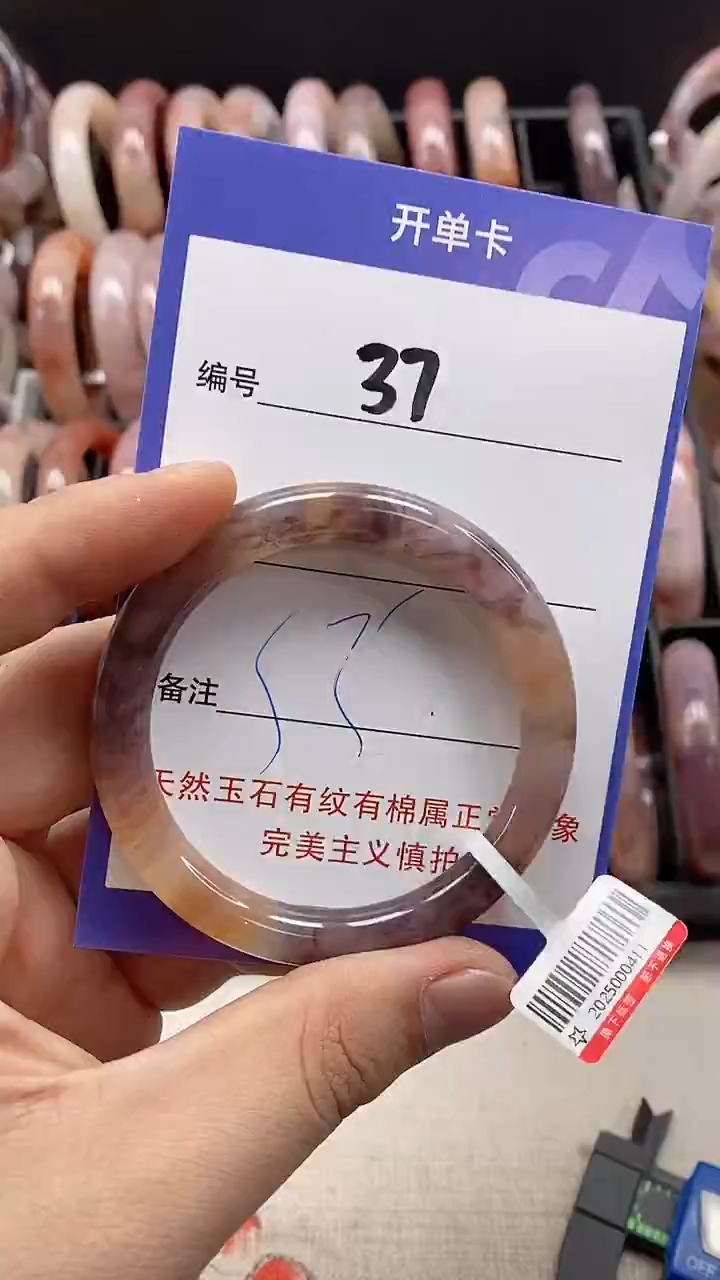 【闪购商品】石英质玉手镯未镶嵌37