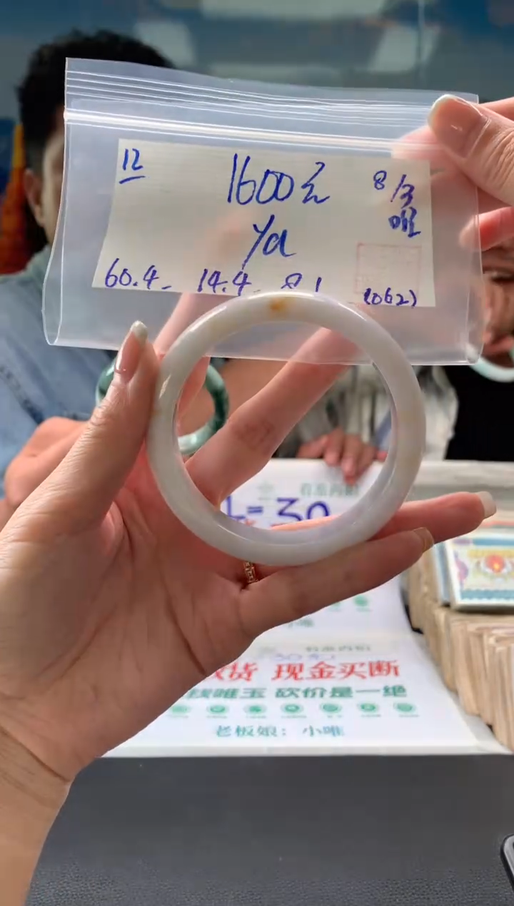 【闪购商品】翡翠手镯未镶嵌翡翠手镯 下单联系小耳机#12