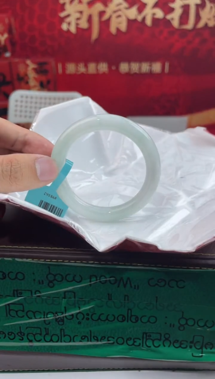 【闪购商品】翡翠手镯未镶嵌54翡翠手镯