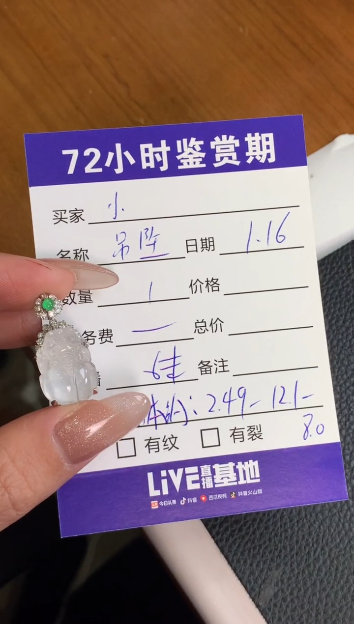 【闪购商品】翡翠颈饰18K金镶嵌貔貅