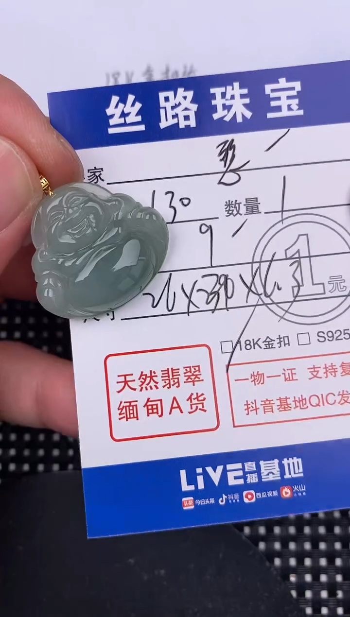 【闪购商品】翡翠颈饰18K金镶嵌挂件
