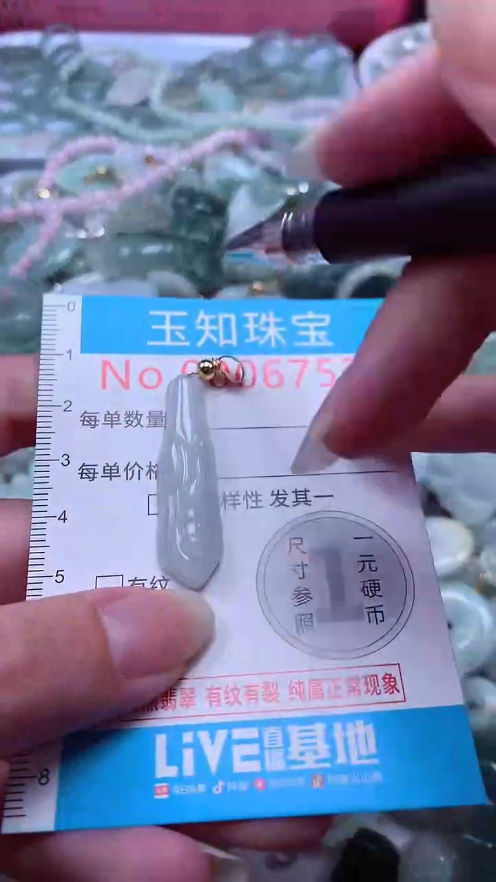 翡翠未镶嵌吊坠(不含链)6752