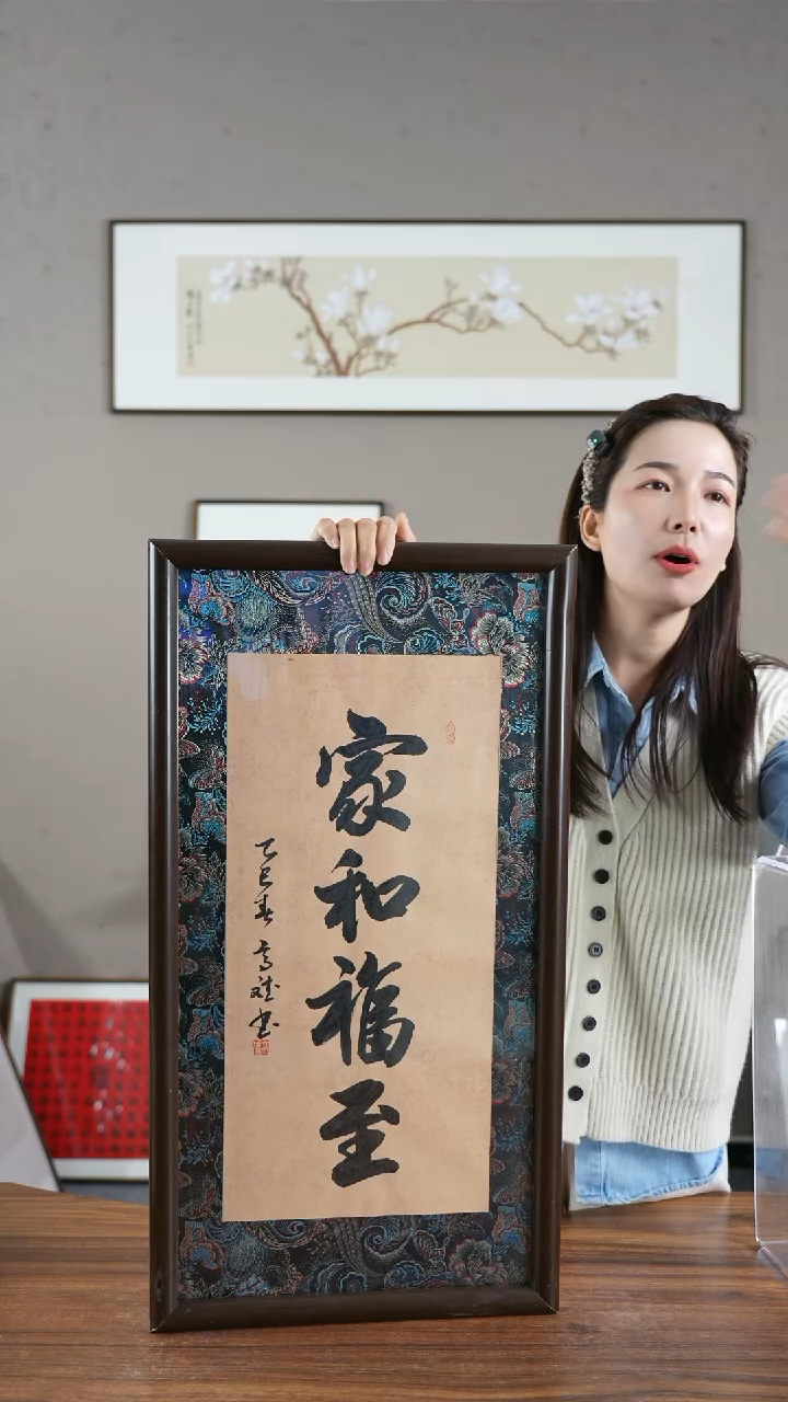 【闪购商品】书法HS宋锦家和福至/36*69     