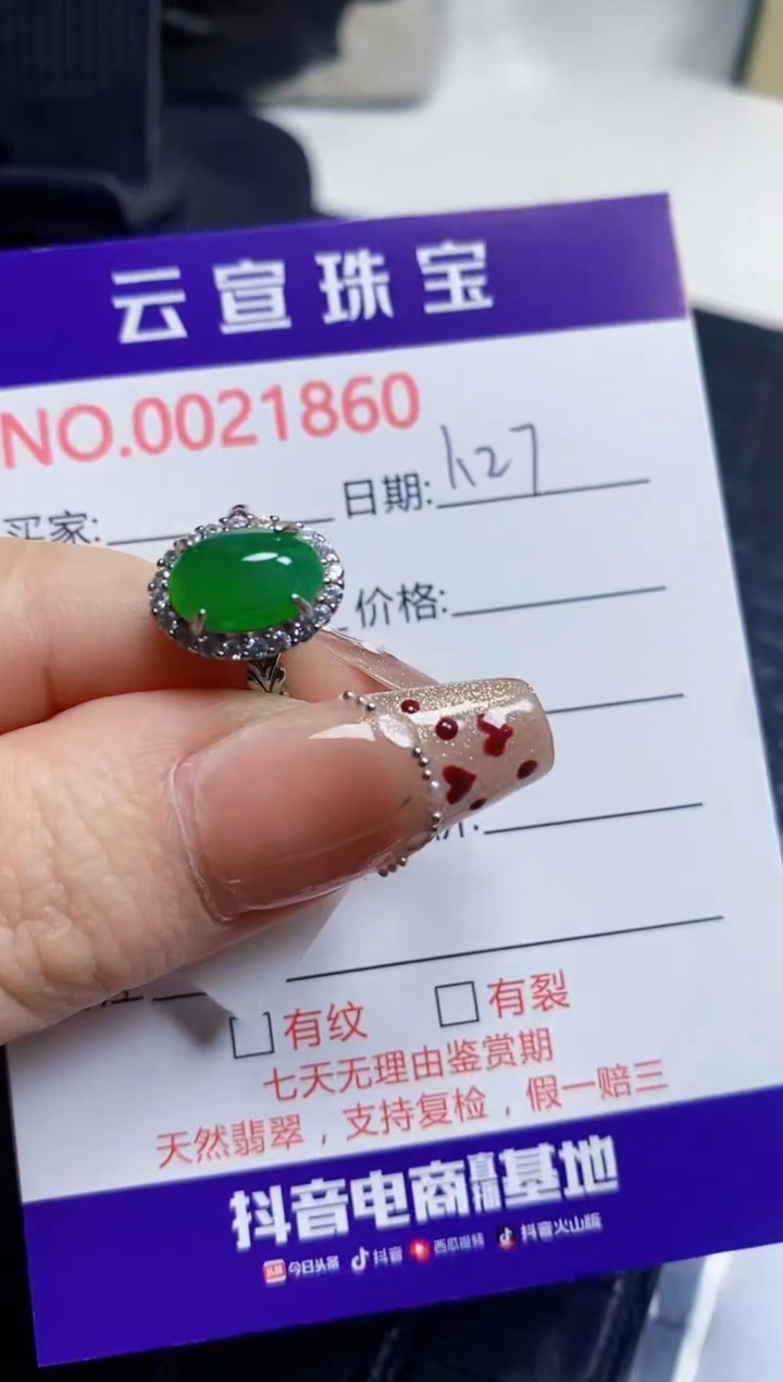 【闪购商品】翡翠戒指银S925镶嵌/1860