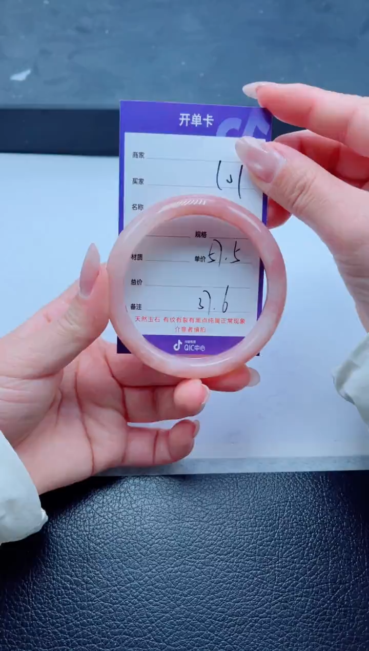 未镶嵌手镯石英质玉101-57