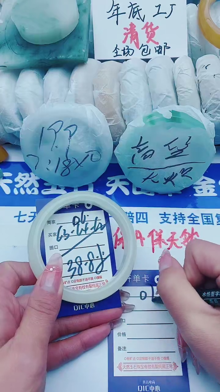 【闪购商品】石英质玉手镯未镶嵌D6+63-64
