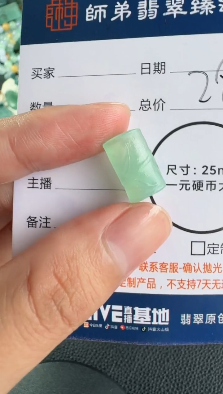 未镶嵌定制翡翠竹节