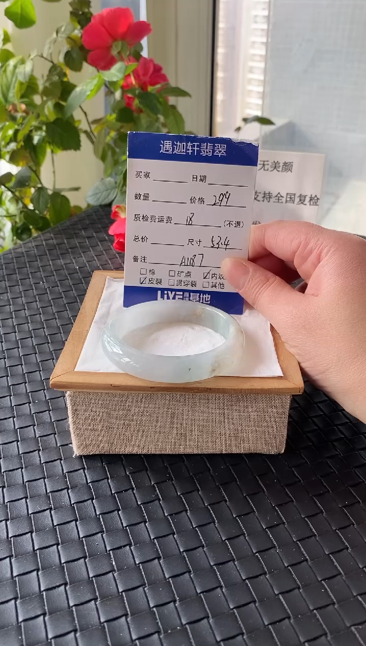 未镶嵌手镯翡翠53.5圈口 A1187编码