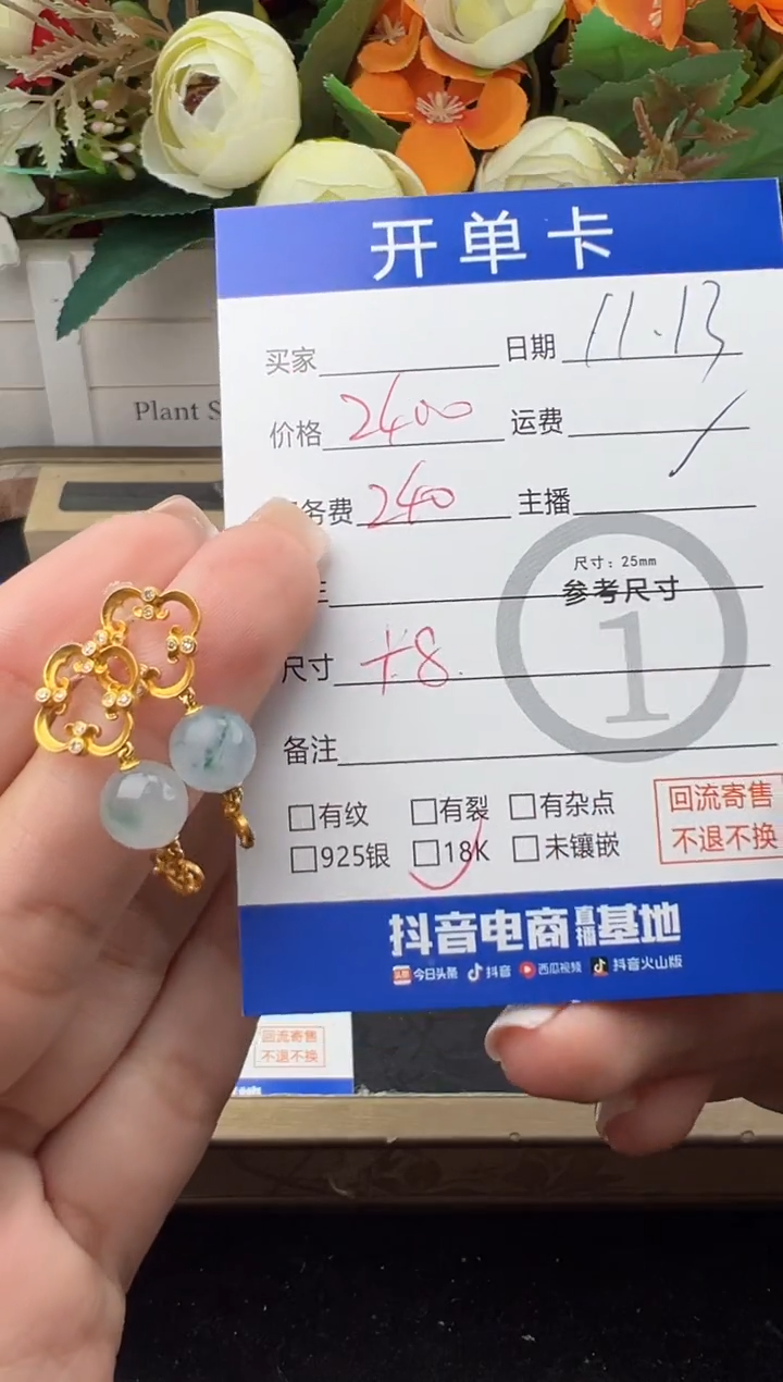 18K金镶嵌翡翠耳饰翡**翠耳饰5373