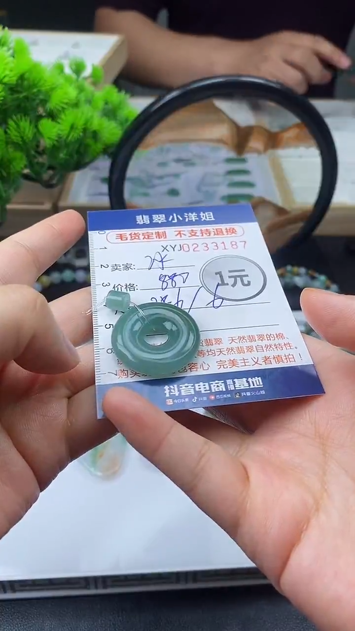 定制翡翠未镶嵌毛货商品/不退换3187