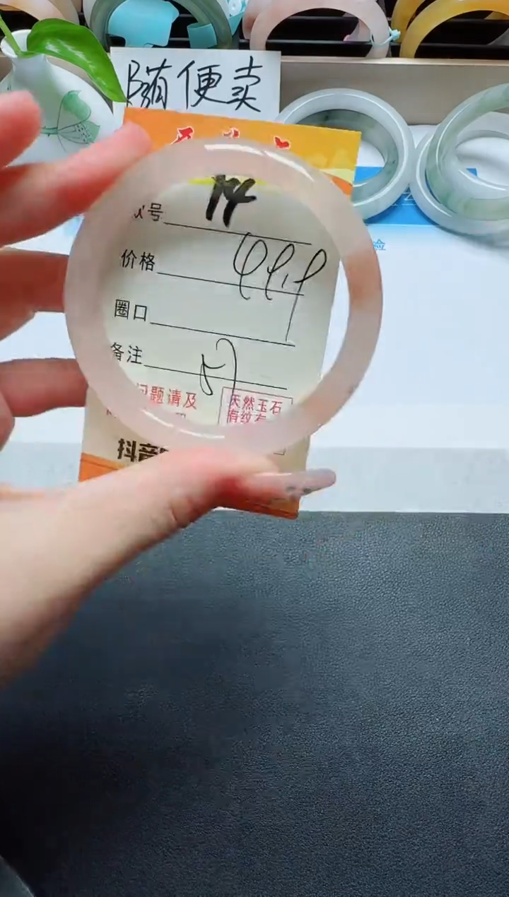 【闪购商品】玛瑙/玉髓手镯未镶嵌14