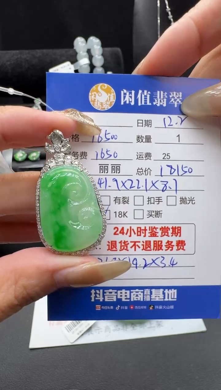 颈饰18K金镶嵌翡翠翡翠吊坠