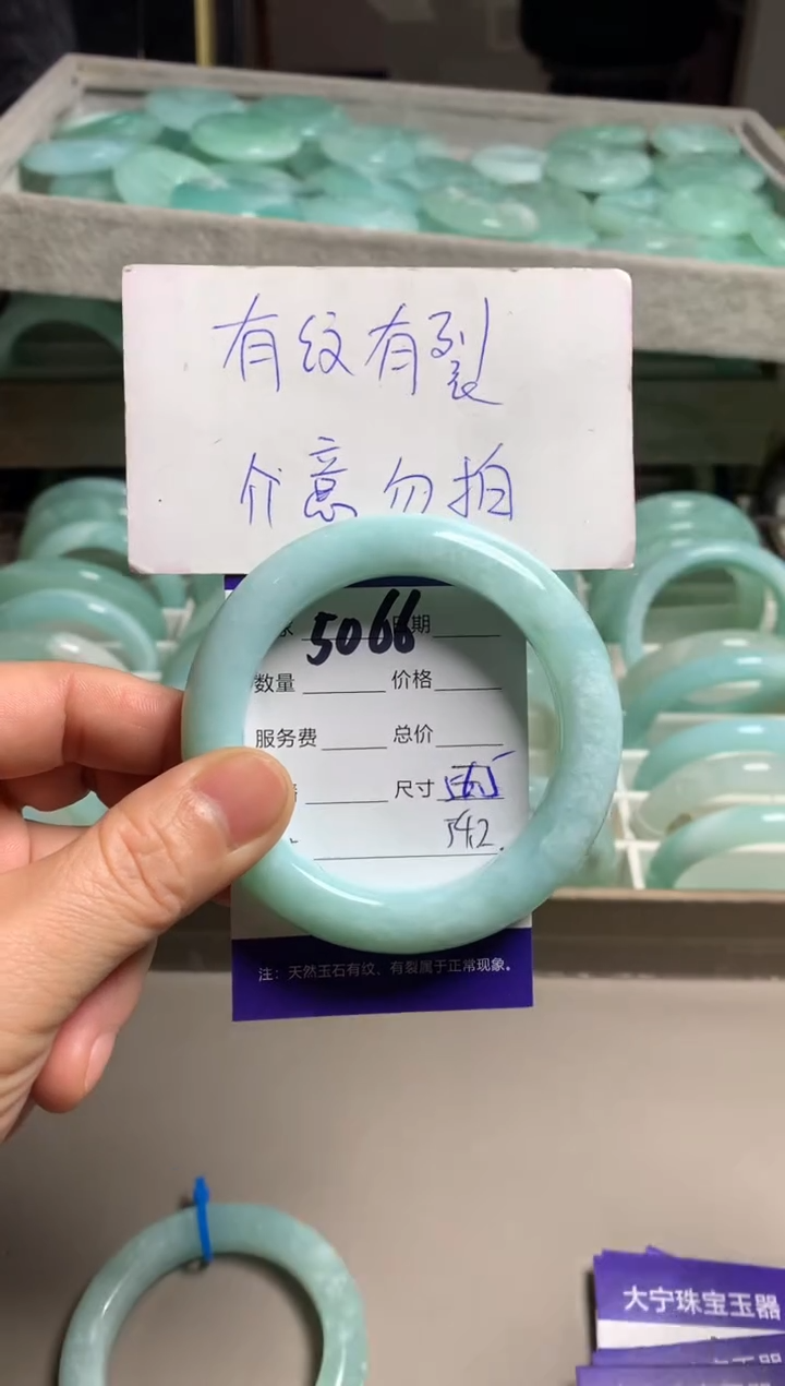 【闪购商品】蛇纹石玉手镯未镶嵌5066