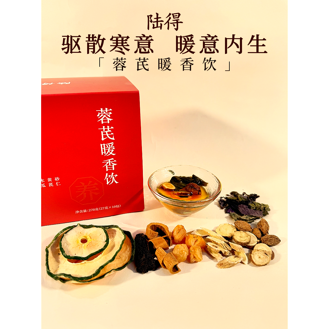 袪寒茶·蓉芪暖香饮·肉苁蓉龙眼紫苏甘草肉桂木瓜黄芪砂仁养生茶
