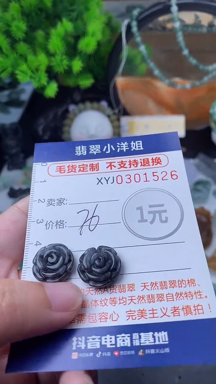 未镶嵌定制翡翠毛货商品/不退换//1526