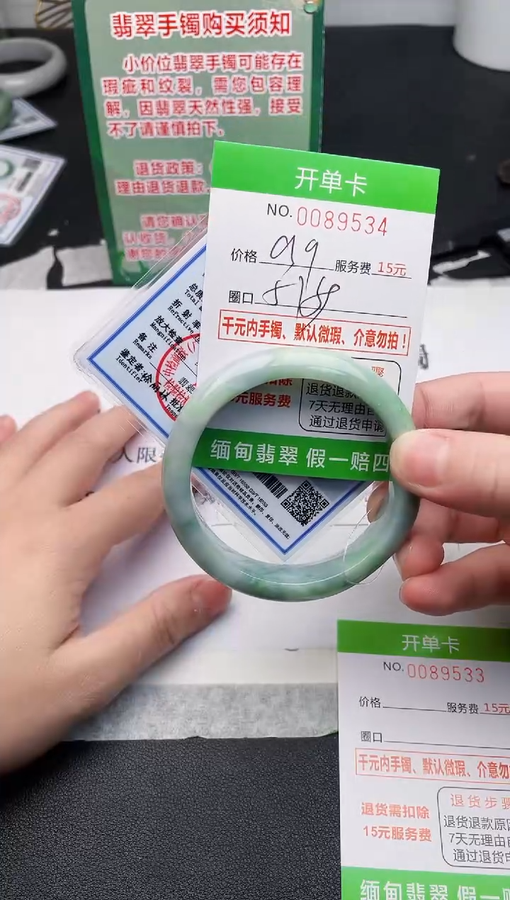 【闪购商品】翡翠手镯未镶嵌34天然缅甸A货