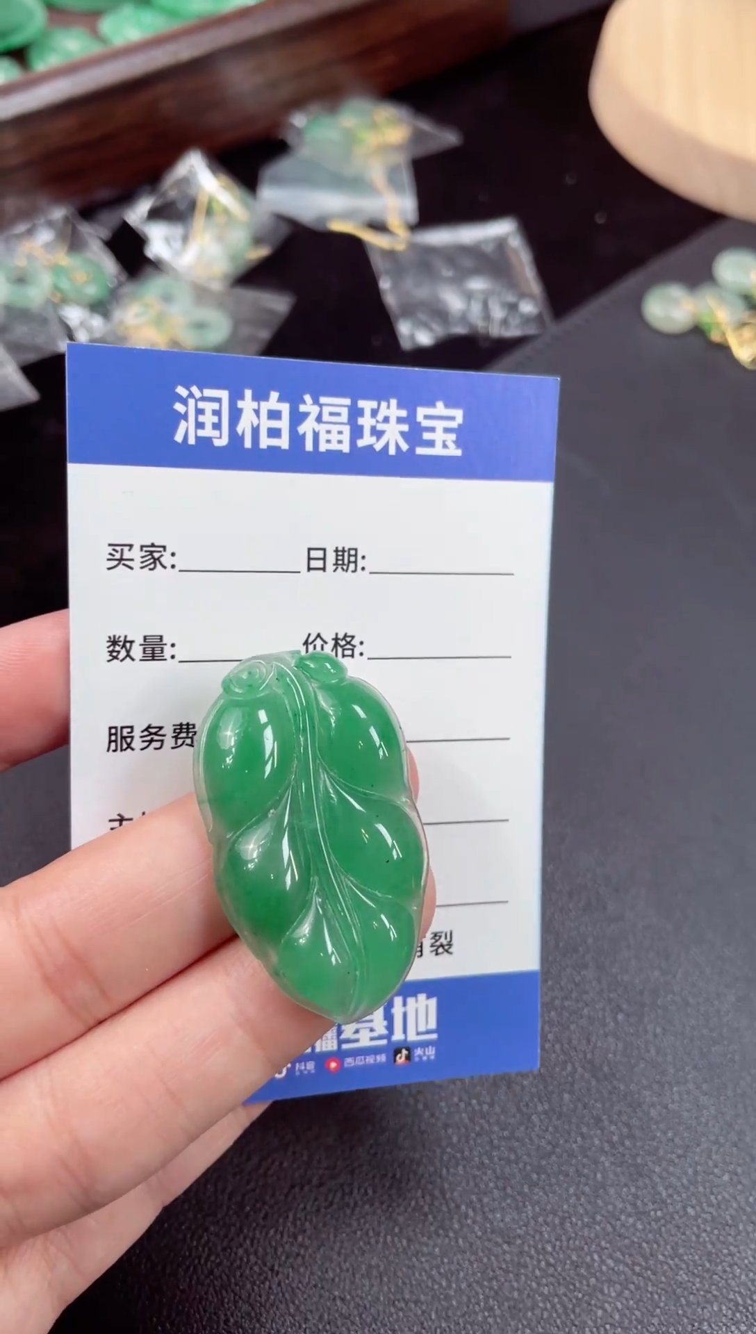 吊坠(赠链)未镶嵌石英质玉（非洲翠）28.1100叶子