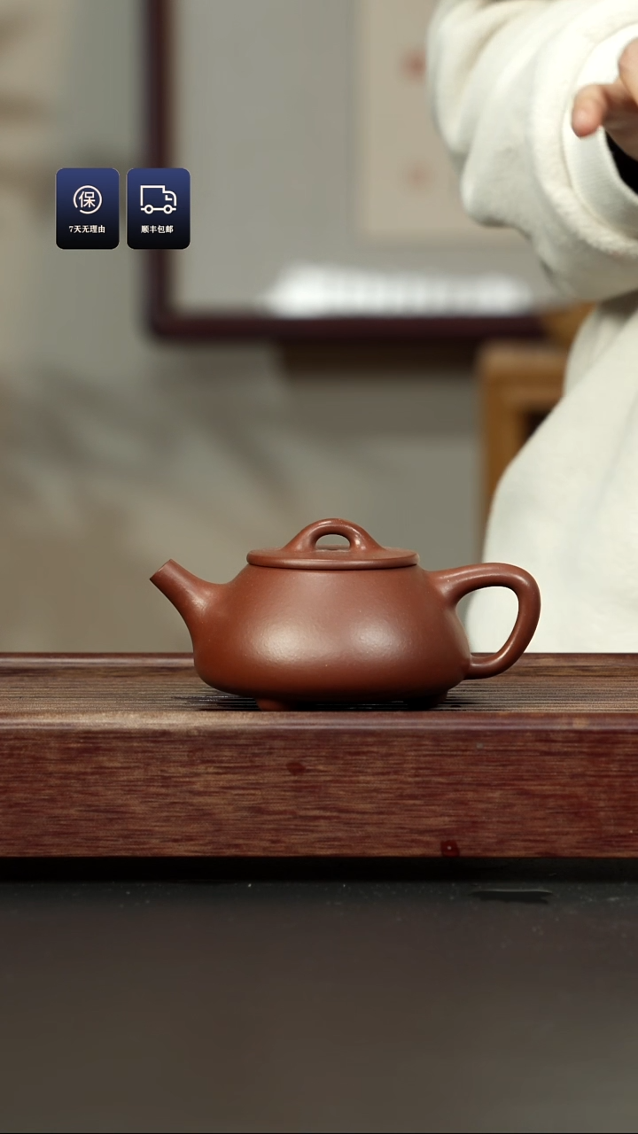 【闪购商品】紫砂茶壶底槽清 平盖石瓢
