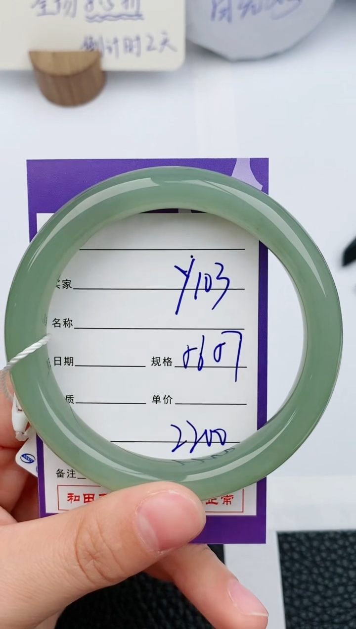 【闪购商品】和田玉手镯未镶嵌103微色差T4