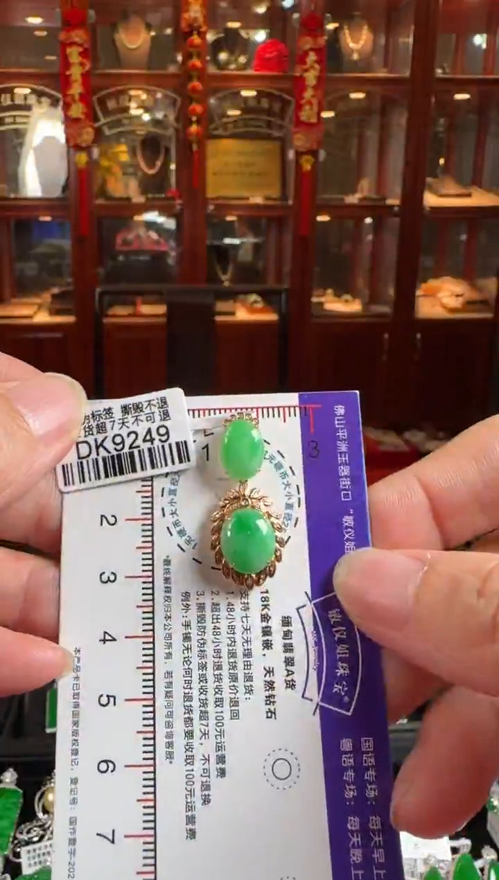 颈饰18K金镶嵌翡翠DK9249双蛋面吊坠